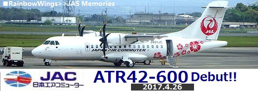 JAC ATR42-600fr[tCg
